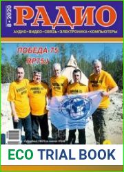 Радио