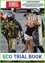 Огонёкъ