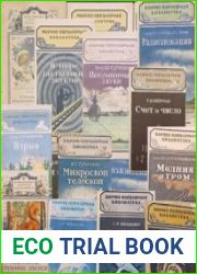 Научно-популярная библиотека. Подборка книг