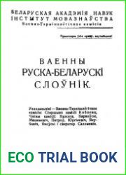 Ваенны руска-беларускі слоўнік