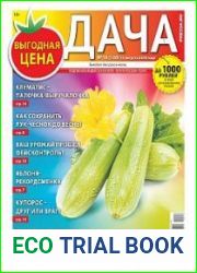Дача