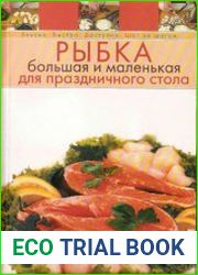 Рыбка большая и маленькая для праздничного стола