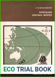 Британия Южных морей