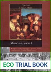 Максимилиан I