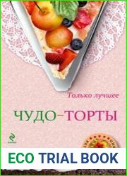 Чудо-торты. Только лучшее