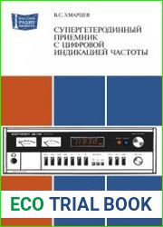 Супергетеродинный приемник с цифровой индикацией частоты