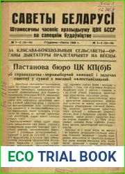 Саветы Беларусі 1930