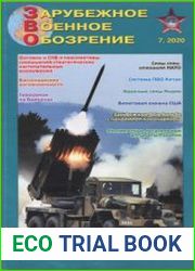 Зарубежное военное обозрение 2020-07