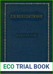 Избранное