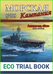 Авианосец "Игл" (1918-1942 гг.) (Морская кампания 2018-09 (85)
