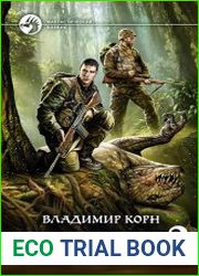 Теоретик 2. Один и без оружия