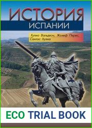 История Испании (2023)