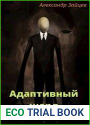 Адаптивный шард