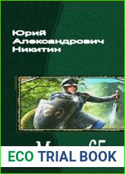 Мне – 65