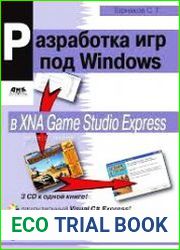 Программирование компьютерных игр под Windows в XNA Game Studio Express