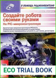 Создайте робота своими руками на PIC-микроконтроллере