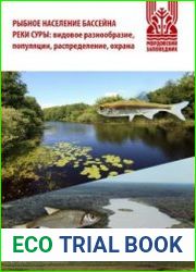Рыбное население бассейна реки Суры видовое разнообразие, популяции, распределение, охрана