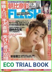 Flash №1570 2020