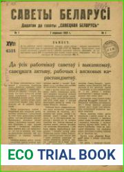 Саветы Беларусі 1928
