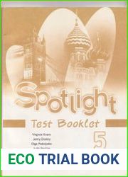 Spotlight 5 Student|s book. Workbook. Test booklet (Английский в фокусе 5 класс)