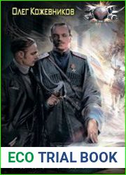 Михаил II. Император