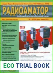 РадиоАматор №3-4 2021