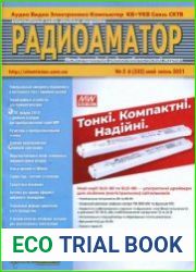 РадиоАматор №5-6 2021