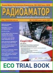 РадиоАматор №7-8 2021