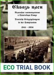 Сквозь плен. Немецкие военнопленные в Советском Союзе