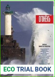 Огонёкъ