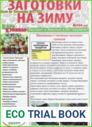 Царь кулинар