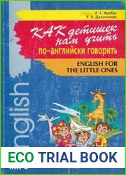 Как детишек нам учить по-английски говорить