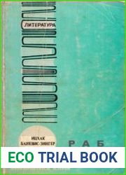 Раб