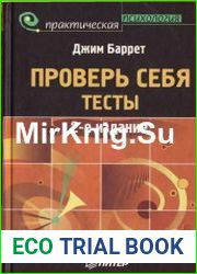 Проверь себя. Тесты