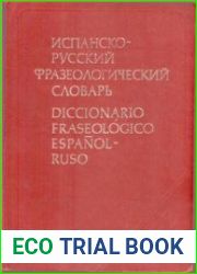 Испанско-русский фразеологический словарь / Diccionario fraseol?gico espa?ol-ruso