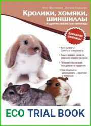 Кролики, хомяки, шиншиллы и другие пушистые питомцы. Иллюстрированная энциклопедия