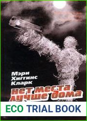 Нет места лучше дома