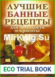 Лучшие банные рецепты для молодости и красоты