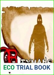 аудиокниги Это было под утро в тумане