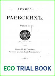 Архив Раевских Т.1