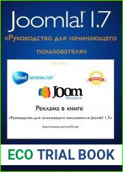 Руководство для начинающего пользователя Joomla! 1.7