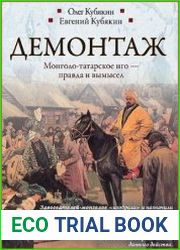 Демонтаж