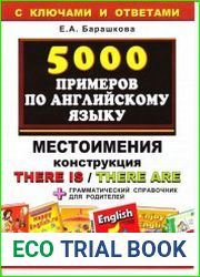 5000 примеров по английскому языку (с ключами и ответами). Местоимения