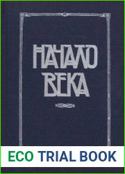 Начало века Из истории международных связей русской литературы