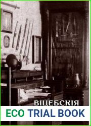 Віцебскія старажытнасці 2011