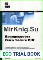 Брандмауэры Cisco Secure Pix