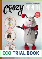 CRAZYгуруми. Забавные игрушки крючком
