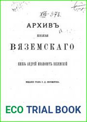 Архив князя Вяземского. Князь Андрей Иванович Вяземский