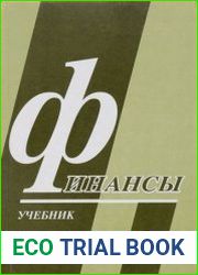 Финансы