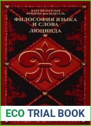 Сочинения. В 2 томах